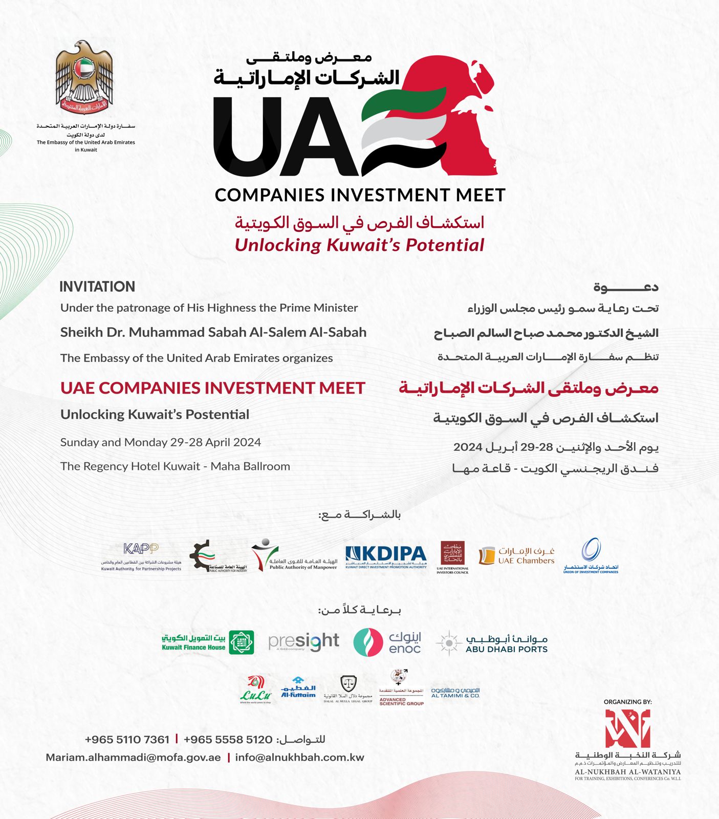 UAE- Companies Investment Meet